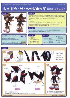 an article in japanese describing how to draw sonic the hedgehog