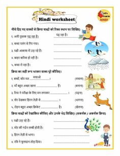 hindi worksheet for kids with pictures and words in english, on the page