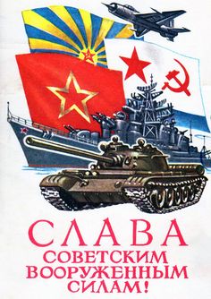 an old russian poster with tanks and fighter jets in front of the country's flag