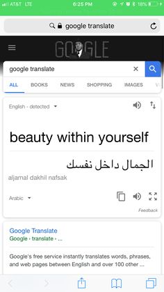 an iphone screen with the text beauty within yourself in arabic and google translated into another language