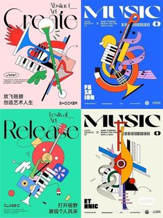 four different types of music posters with the words music and musical instruments in chinese characters