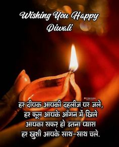 someone holding a lit candle in their hand with the words wishing you happy diwali