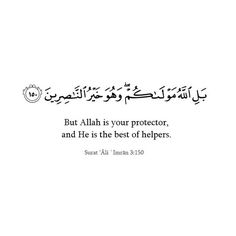 an arabic quote with the words but person is your protector, and he is the best of