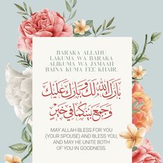 an arabic greeting card with flowers and leaves in the middle, on a light blue background