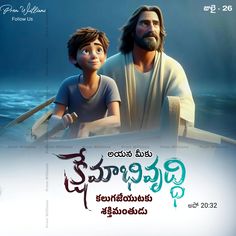 an advertisement for the movie jesus and his son, in front of a blue background