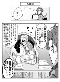 イトコ (@ldoll_itk) さんの漫画 | 325作目 | ツイコミ(仮) Cute Couple Comics, Yandere Manga, Anime Cupples, Fire Emblem Characters, Manga Couple, Romantic Manga, Manga Collection, Manga Books, Manga Cute