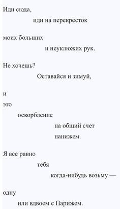 the words in russian are written on white paper