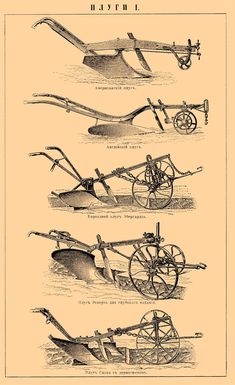 an old book with pictures of different types of carts and wheels on it's pages