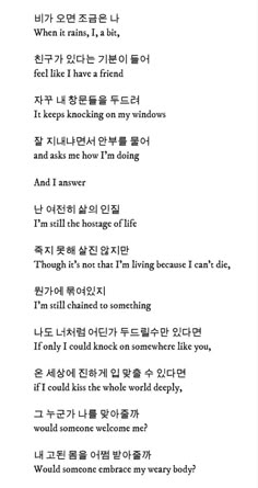 Haiku Poems Tagalog, Korean Poem, Korean Poetry, Korean Reading, Love In Korean, Korean Conversation, Ocean Vuong, Korea Quotes, Learning Korean Grammar