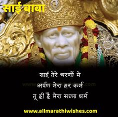 आप इस तरह से भी खोज सकते हैं sai baba msg in hindi,sai baba msg hindi,sai ram quotes in hindi,sai baba shayari in hindi,sai ram shayari,sai status hindi,om sai ram shayari,om sai ram quotes in hindi,sai baba ki shayari,sai baba shayari hindi,saibaba quotes in hindi,sai baba status in hindi,sai baba hindi quotes,sai baba status hindi,sai baba shayari Saibaba Quotes Hindi, Sai Ram Quotes, Ram Shayari, Ram Quotes In Hindi, Sai Baba Status, Saibaba Quotes, Ram Quotes, Shayari Hindi