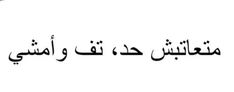 an arabic text written in two different languages