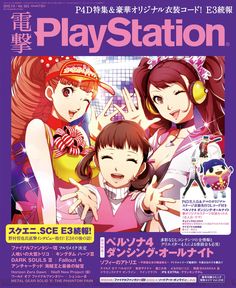 an advertisement for the nintendo wii game's playstation station, with two girls and one boy