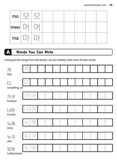 the worksheet for writing words and numbers to practice their handwriting skills, including