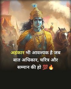 an image of lord rama with text on it