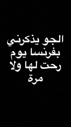 an arabic text in white on a black background with the words, i am not sure what