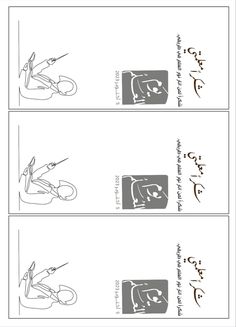 the instructions for how to use scissors in japanese writing, with an image of two hands holding