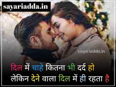 https://sayariadda.in/fake-love-shayari-in-hindi/ Fake Love Shayari, Fake Love Status, Love Status Hindi, Fake Quotes, Love Shayari In Hindi, Hindi Status, Girls Status, Love Shayri, Hindi Shayari Love