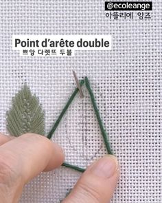 a person is stitching together with green thread on a white piece of fabric and the words point d'arrete double are written in korean