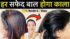 White To Black Hair, What's App, Black Hair, Black And Grey, Hair Care