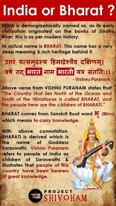 Vedas India, Sanatan Dharam, भारतीय इतिहास, Hinduism Quotes, Sanskrit Language