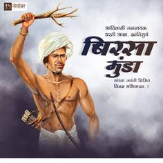 Birsa Munda 15 November, Birsa Munda Jayanti Banner, Jay Adivasi