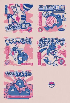 an image of some type of stickers on a pink background with japanese characters in blue and pink