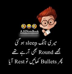 Funny Urdu Posts, Funny Crush, Funny Crush Memes, Funny Urdu, Exams Funny, Touching Lines, Princess Quotes