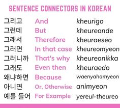 the words in korean are written with different font styles