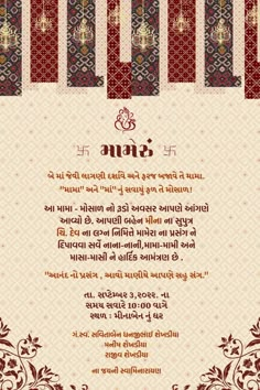 invitatin, wedding invitaion , mamera , mameru , traditional invite, traditional invitation, wedding ideas, patola invite , gujarati invite, gujarati wedding invitation, colorful invitation, indian wedding invite, Tahuko For Sister In Gujarati Kankotri, Tahuko For Kankotri, Gujrati Wedding Invitation, Lagan Geet Gujrati, Gujarati Tahuko For Kankotri, Gujarati Kankotri For Daughter, Gujarati Wedding Invitations Cards, Kankotri Designs Gujarati, Kankotri Decoration Ideas