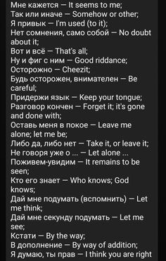 the text is written in russian and english on a black background with white writing,