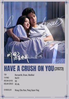 an advertisement for the movie have a crush on you 2012, with two people laying in bed