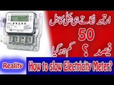 an electric meter with the words reality how to show electricity meter in english and arabic