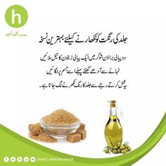 Islamic Food, Home Beauty Tips, Simple Health