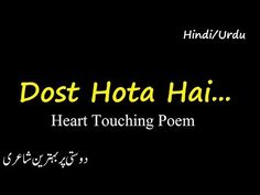 the words dost hota hai heart touching poem in english and arabic on a black background