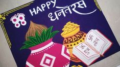 this is an image of a happy holi day greeting card with books and flowers