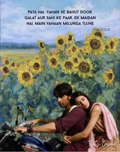 a man riding on the back of a motorcycle next to a woman in front of a field of sunflowers