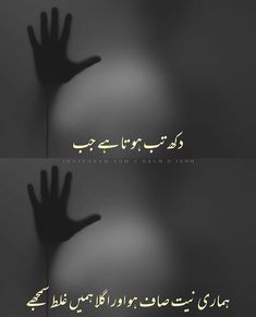 two hands reaching out to each other with the words in arabic and english on them