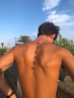 Chinese tattoo on the back. It means Future is Forever Rib Tattoos For Guys, Kanji Tattoo, Small Back Tattoos, Small Chest Tattoos, Simple Tattoos For Guys, Tatoo Inspiration, Back Of Neck Tattoo, Tattoo Inspiration Men, Chinese Tattoo