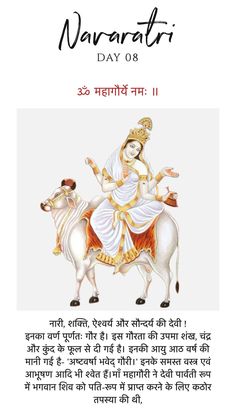 Navratri Day 8, Navratri Quotes, Navratri 2024, Nav Durga, राधे राधे, Photoshoot Outdoor, Happy Navratri Images, Pre Wedding Photoshoot Outdoor