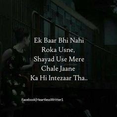 a woman standing in front of a train with the words, e k bar bhi nah