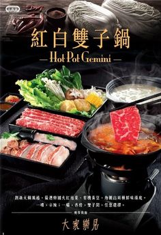 an advertisement for hot pot genmini with meats and vegetables