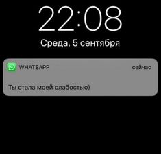 an iphone screen showing the time and whatsap button on its back side, which is highlighted in russian