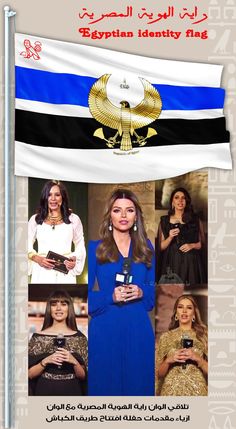 an advertisement for the egyptian women's rights organization, with pictures of different women