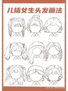 an illustrated poster showing how to draw anime hair