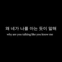 the words are written in korean on a black background