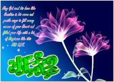 an image of two flowers with the words happy birthday in english and korean characters on it