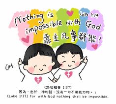 two women with hearts and words above them that read nothing is impossible with god in chinese