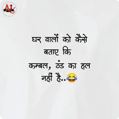 Funny Jokes in Hindi, funny Chutkule, Hindi Jokes, comedy joke, trending jokes, viral, trending, explore, explore more, comedy joke, Funny Chutkule, Bed Workout, Desi Quotes, Comedy Jokes, Funny Jokes In Hindi, Hindi Jokes, Jokes In Hindi, Funny Facts, Desi