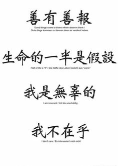 some chinese characters are written in different languages