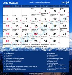 There is 1 public holiday and 2 optional holidays in the month of March. Calendar March 2023, March 2023 Calendar, Calendar March, Daily Calendar, March 2023